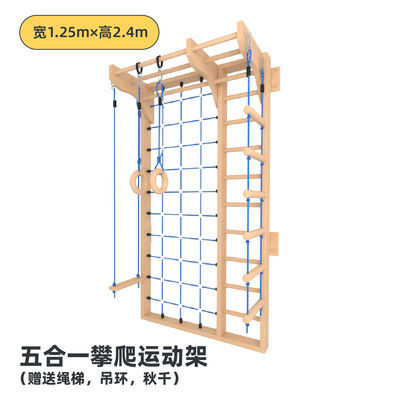 ผนังปีนป่ายในร่มและชุดบันไดไม้ - Home Gym For Kids บทวิจารณ์และราคา