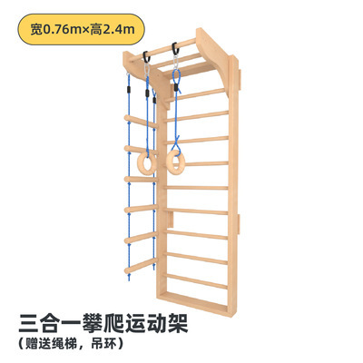 ผนังปีนป่ายในร่มและชุดบันไดไม้ - Home Gym For Kids บทวิจารณ์และราคา